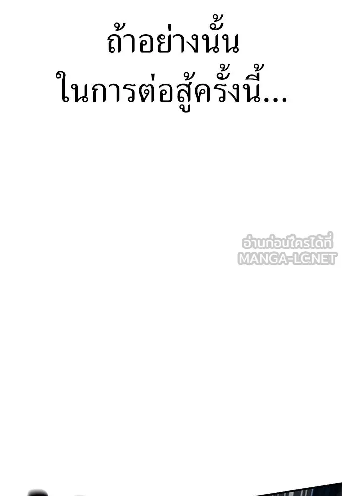 ไอ้เพลเยอร์นั่น ฉันฆ่ามันเอง ตอนที่ 64 รูปที่ 30