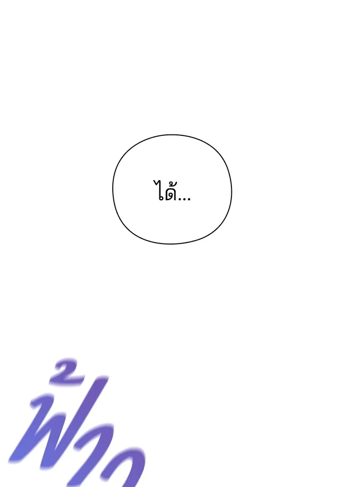 คืนแห่งโทแกบี ตอนที่ 28 รูปที่ 50