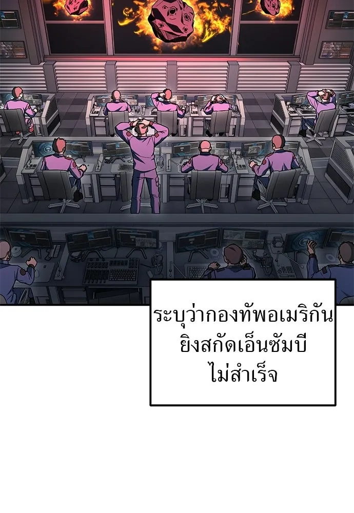 ผู้เชี่ยวชาญวันสิ้นโลก ตอนที่ 1 รูปที่ 34