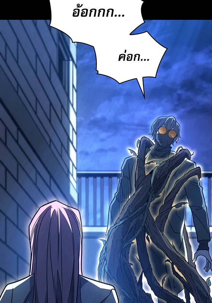 เกิดใหม่พร้อมพลังแห่งราชัน ตอนที่ 59 รูปที่ 95