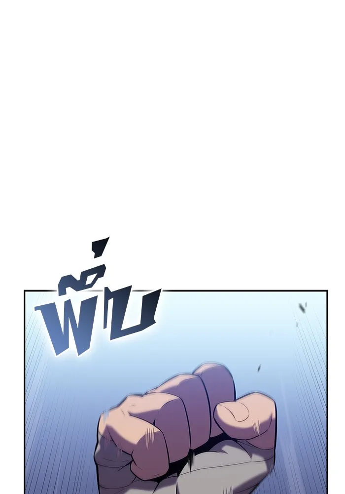 ผู้เล่นหน้าใหม่เลเวลแมกซ์ ตอนที่ 139 ป้อมยักษ์ (2) รูปที่ 29