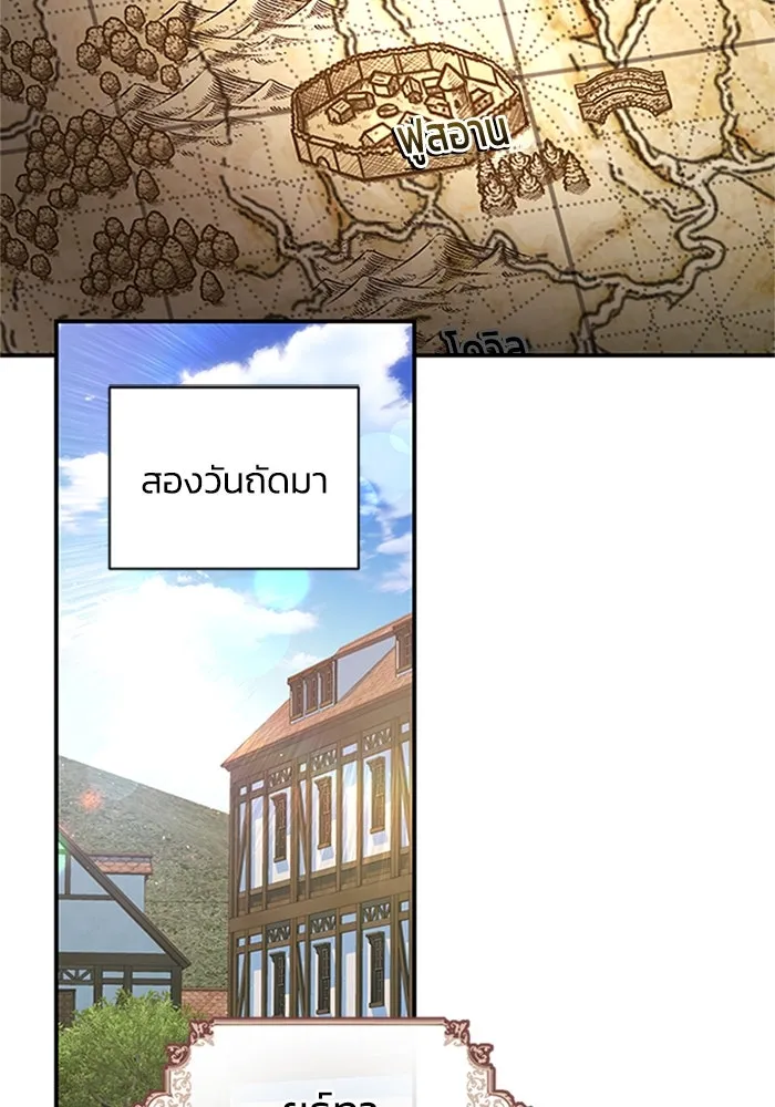 ไหนบอกว่าฉันใกล้ตาย ตอนที่ 74 รูปที่ 5