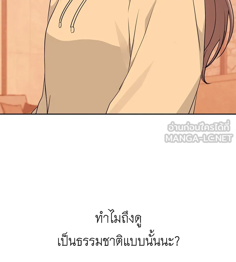 คิมหันต์นิรันดร ตอนที่ 17 รูปที่ 18