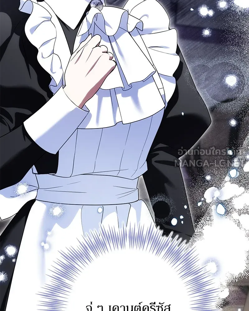 ดัชเชสเชลย ตอนที่ 14 รูปที่ 39