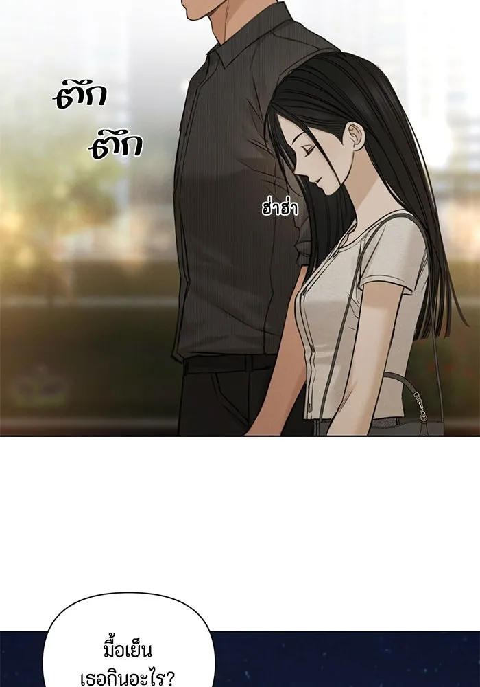 เพียงรุ่งอรุณ ตอนที่ 61 รูปที่ 109