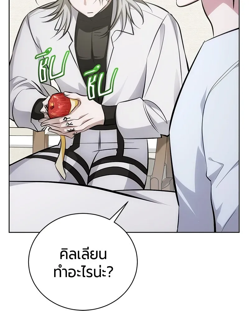 The Magic Tower_s Problem Child ต_วอ_นตรายแห_งหอคอยเวท ตอนที่ ตอนที่ 33 รูปที่ 64