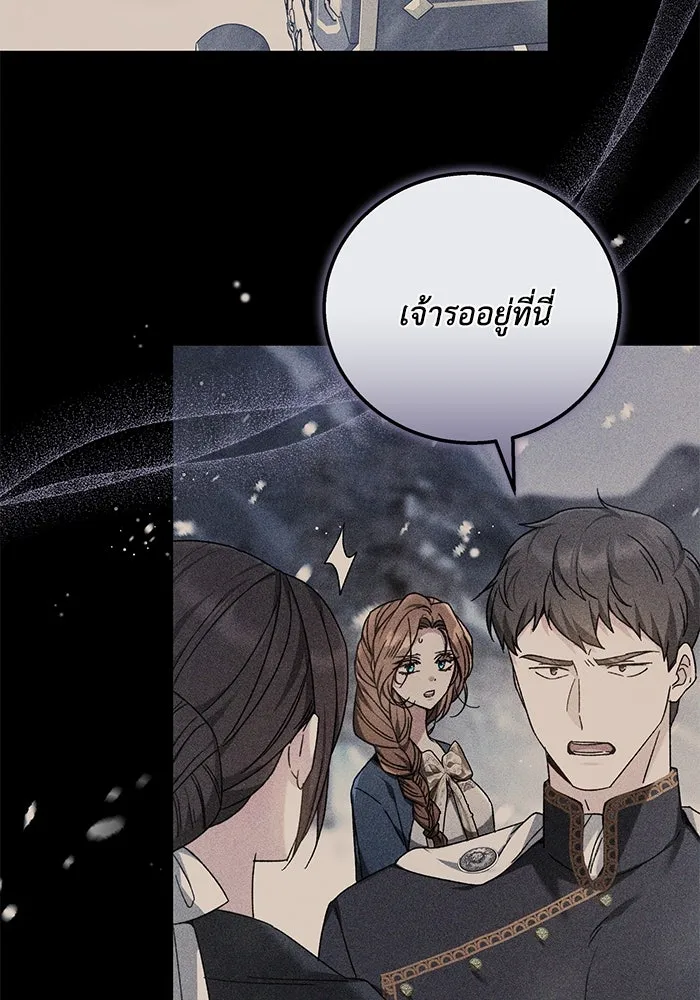 ย้อนเวลาพลิกชะตาทายาท ตอนที่ 59 รูปที่ 46