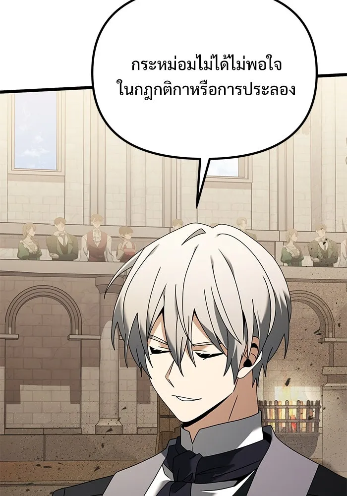 อัศวินดำล่าท้าเวลา ตอนที่ 69 รูปที่ 43