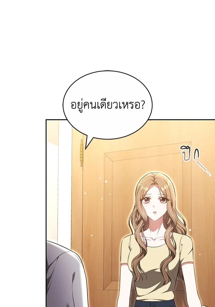 ละลายรักให้ล้นใจ ตอนที่ 27 รูปที่ 71