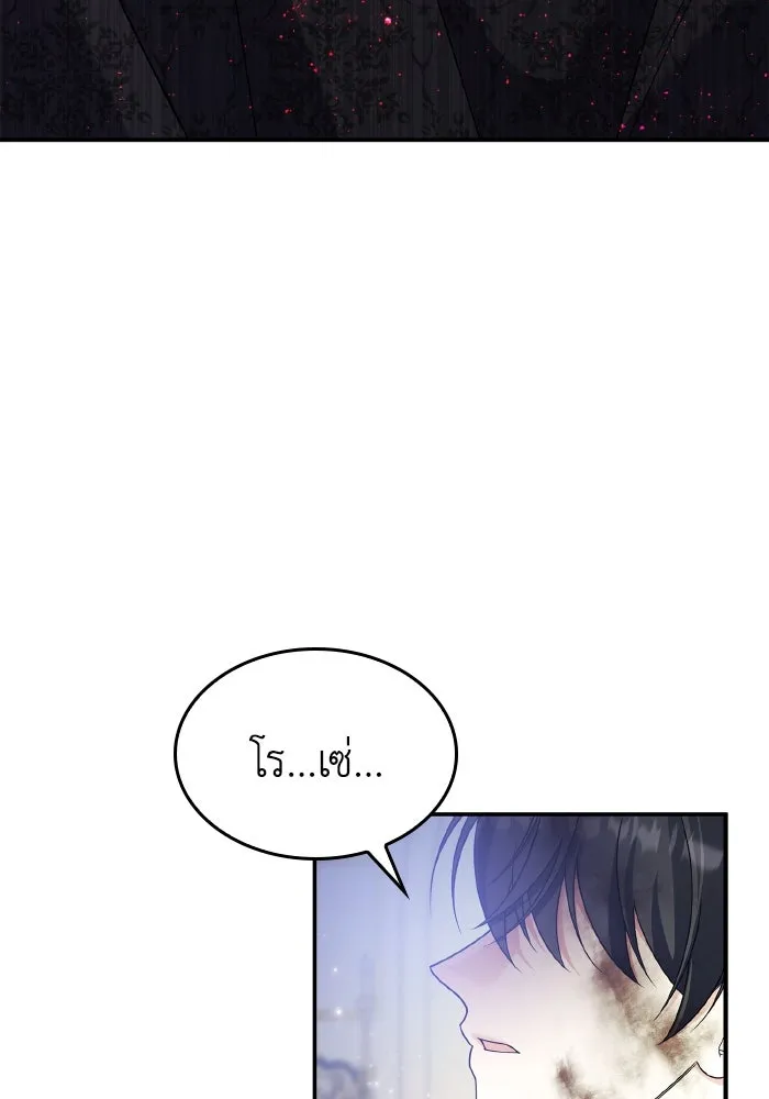 ทำแบบนี้ไม่ได้เพคะ องค์ชาย ตอนที่ 77 รูปที่ 107