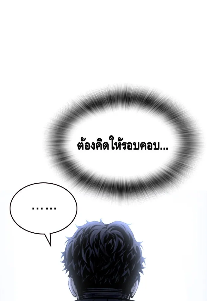 King Game ตอนที่ 105 ลืมไปพักใหญ่ รูปที่ 145