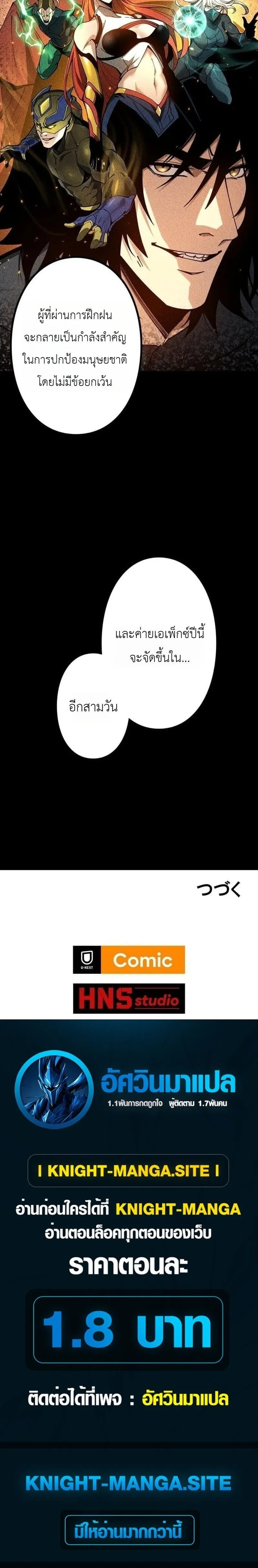 Absolute Domination at Level 0 Using My Analysis Skill เลเวล 0 ท_แกร_งท_ส_ด _ ไร_พ_ายด_วยสก_ลการว_เคราะห_ ตอนที่ ตอนที่ 34 รูปที่ 12