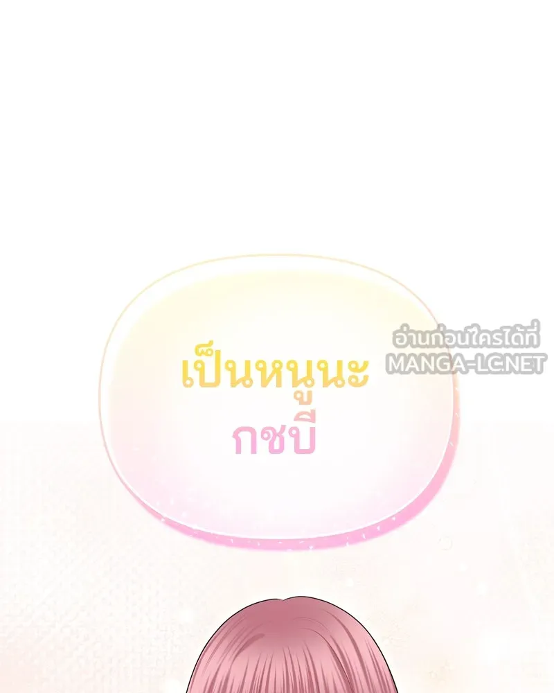 จ้า แม่คนสวย ตอนที่ 11 รูปที่ 69
