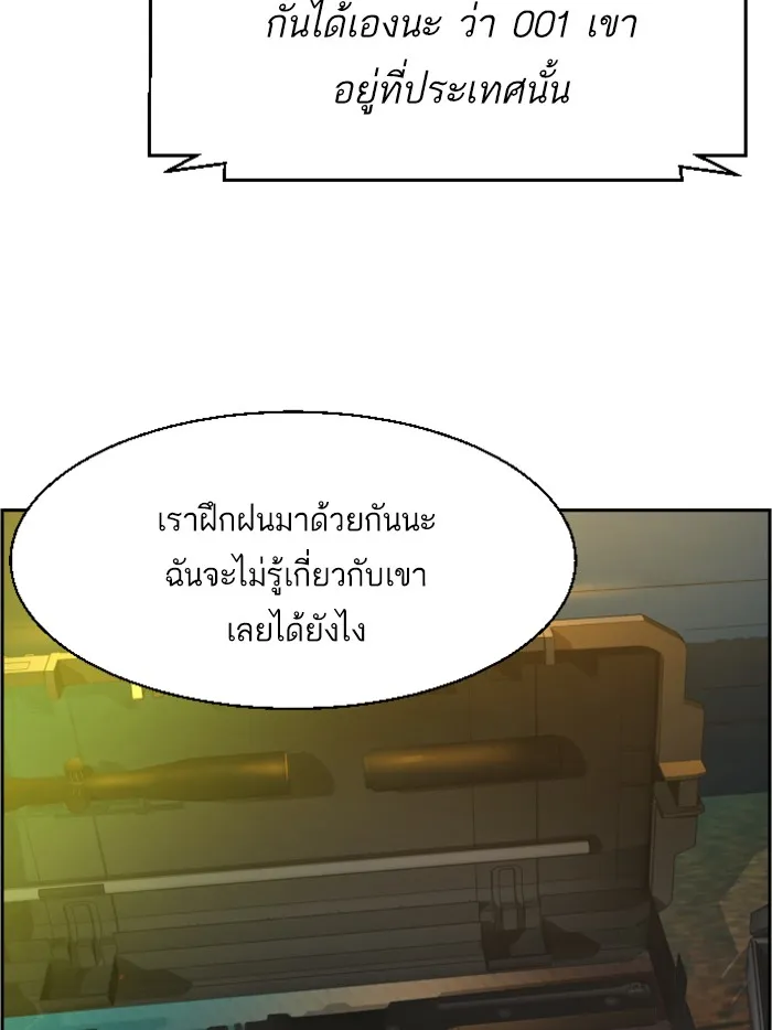 พี่ชายสายบอดี้การ์ด ตอนที่ 41 รูปที่ 41