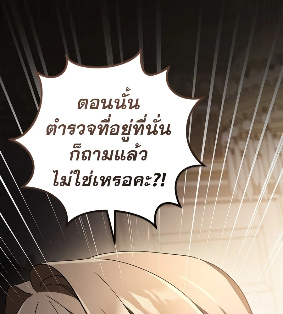 เรือนจำรัก ตอนที่ 63 รูปที่ 16