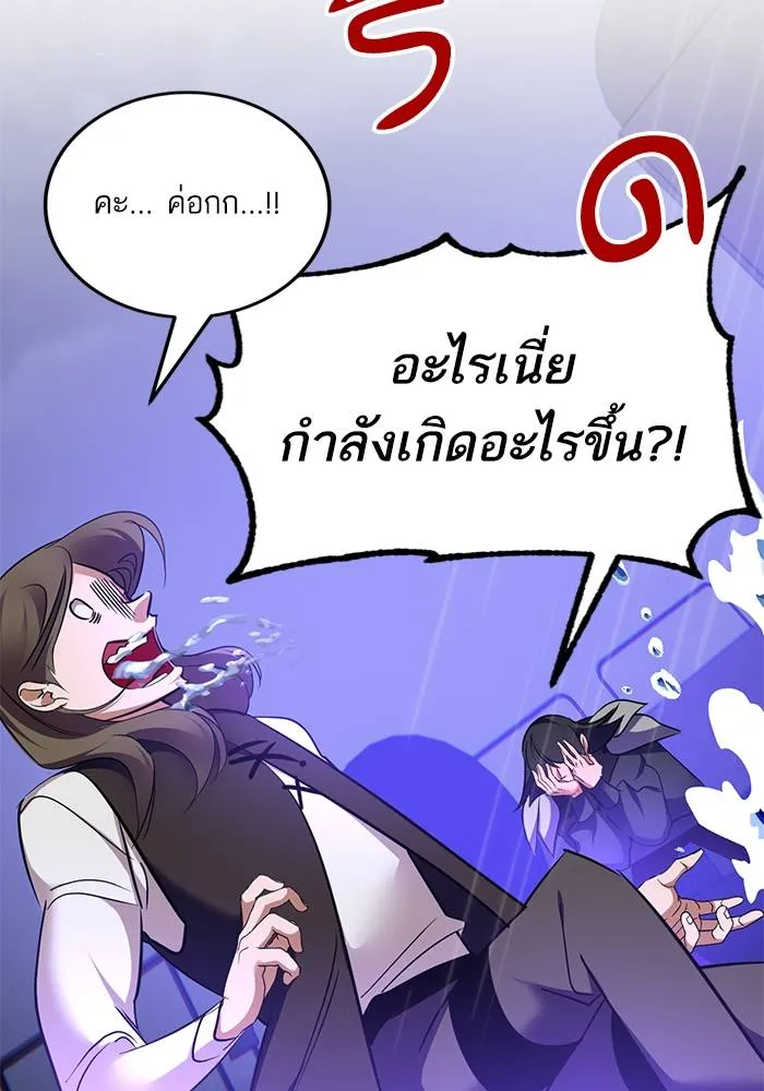 Return to Player ตอนที่ 156 รูปที่ 67