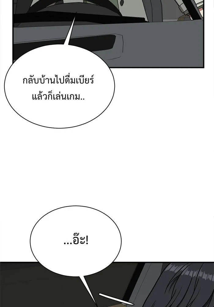 ช่วยเปลี่ยนฉันที ตอนที่ 68. ยอมินซอ 18 รูปที่ 172