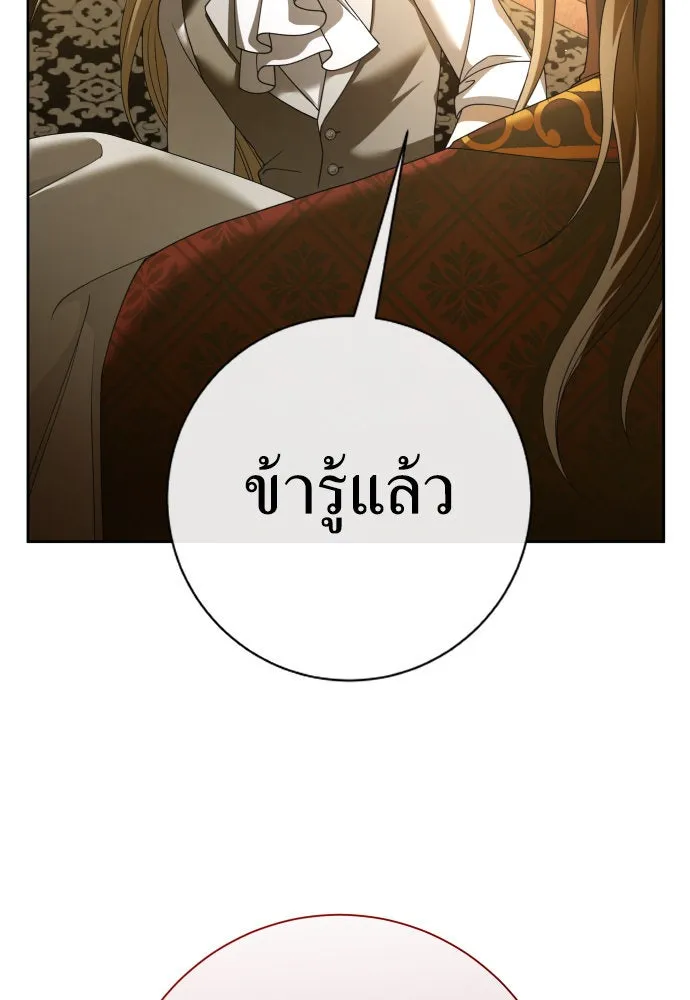 ชิงชีวิตพลิกลิขิตชะตา ตอนที่ 201. เรื่องราวภายในกล่อง(7) รูปที่ 151