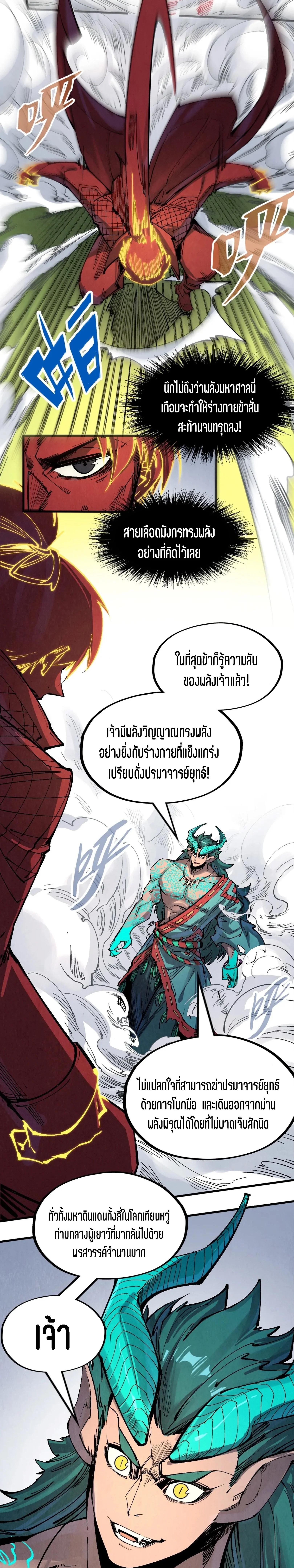 Manga-lc-com อ่านมังงะ อ่านการ์ตูน ออนไลน์ ฟรี The Eternal Supreme ตอนที่ 1 2 3 4 5 6 7 8 9 10 11 12 13 14 ฟรี ไม่มีโฆษณา Manga-lc - อ่าน มังงะ อ่าน การ์ตูน ออนไลน์ อ่านมังงะ ฟรี