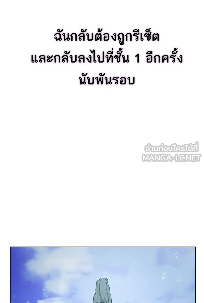 ผู้เล่นขั้นเทพแห่งหอคอยฝึกสอน ตอนที่ 42 รูปที่ 132
