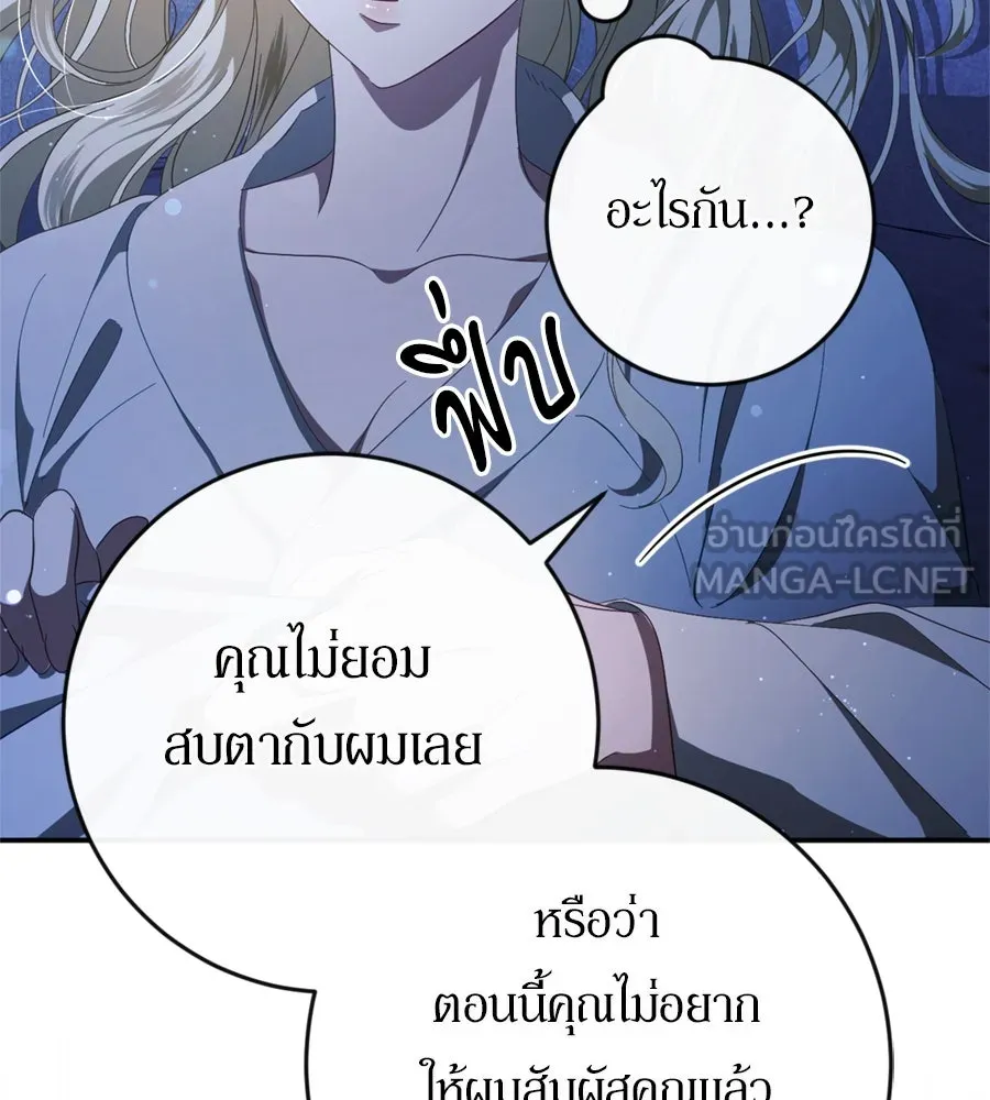 เบื้องหลังรอยยิ้มของเจ้าหญิง ตอนที่ 43 รูปที่ 21