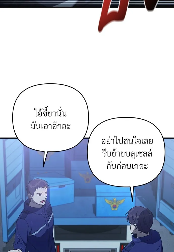 เชื่อเถอะ ฉันเป็นฮันเตอร์ห่วยแตก ตอนที่ 86 รูปที่ 55