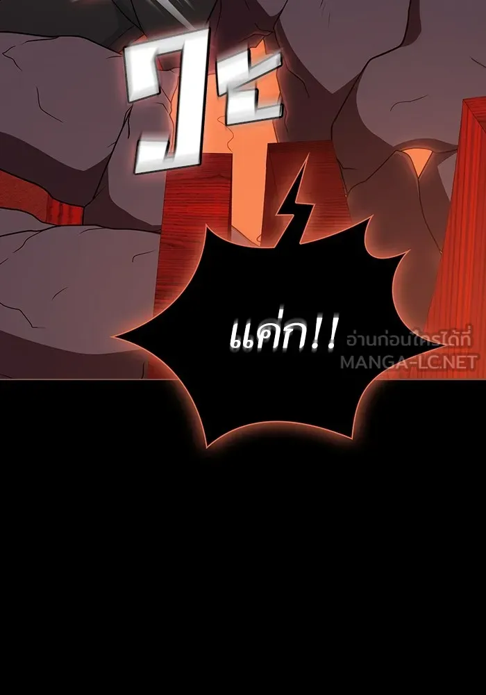 ผู้เล่นขั้นเทพแห่งหอคอยฝึกสอน ตอนที่ 182 รูปที่ 90