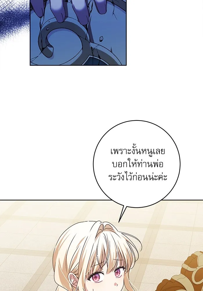 ครอบครัวตัวร้ายปล่อยฉันไปเถอะ ตอนที่ 8 รูปที่ 68