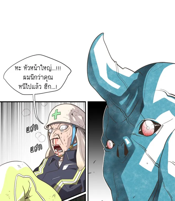 ยุคแห่งยอดมนุษย์ ตอนที่ 1 รูปที่ 161