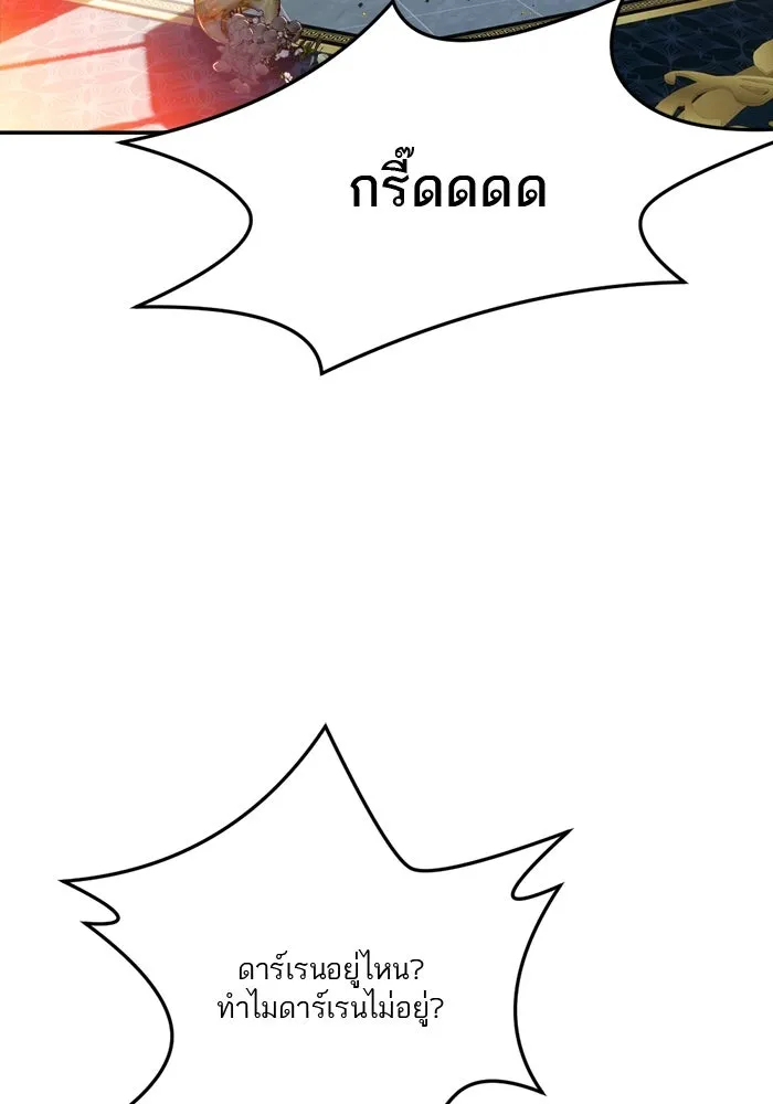 เปย์นี้เพื่อนาย My Sugar Baby ตอนที่ 78 เดือนแรก  หลบหนีจากห้องปิดตาย รูปที่ 52