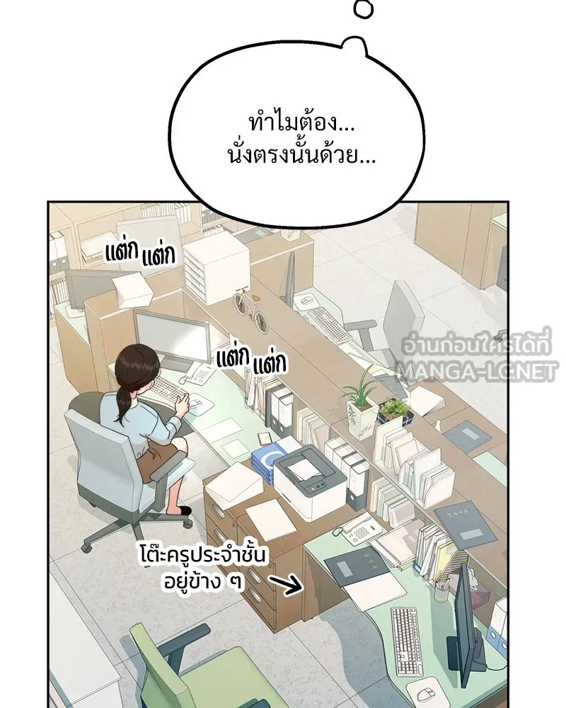 Pyramid Game เกมพีระมิด ตอนที่ 27 รูปที่ 21