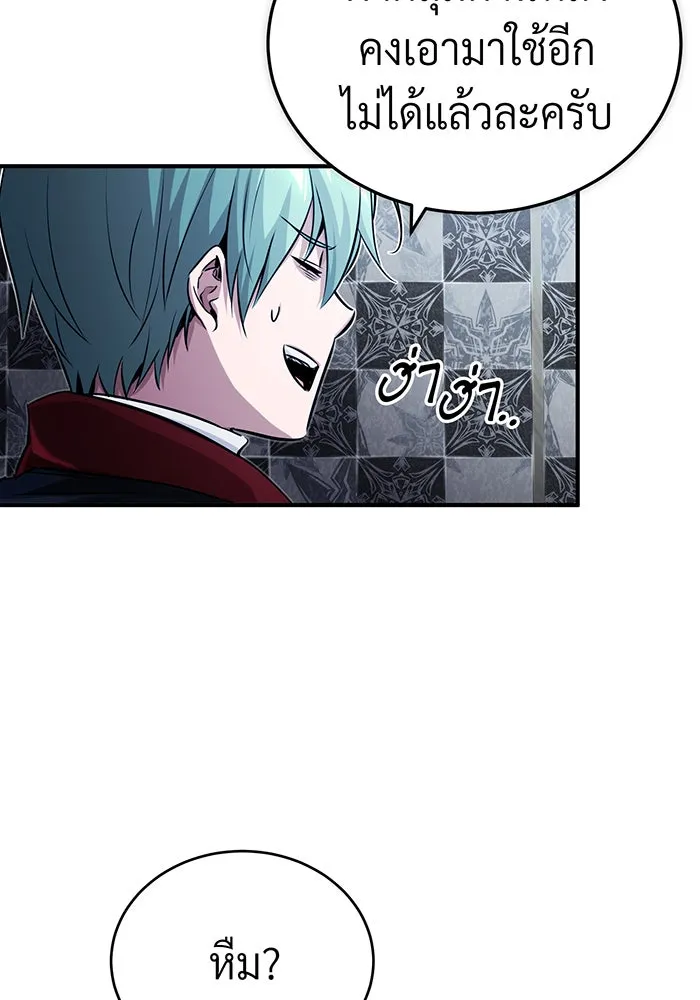 จอมเวทเกิดใหม่ในรอบ 66666 ปี ตอนที่ 75 รูปที่ 125