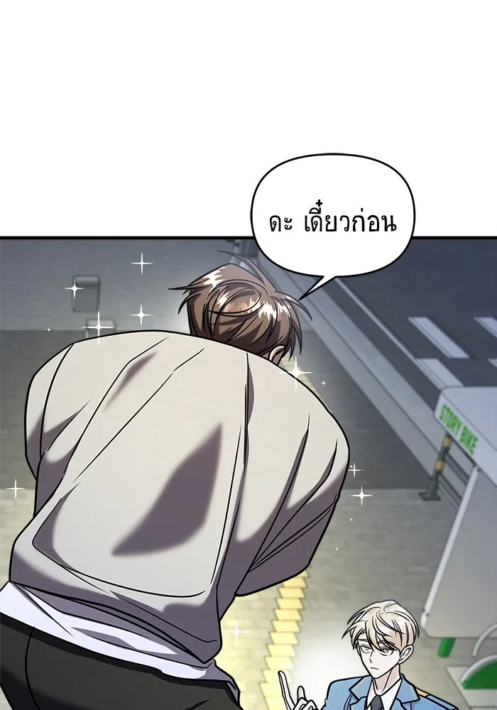 วายร้ายก็อยากมีรัก ตอนที่ 29 รูปที่ 43