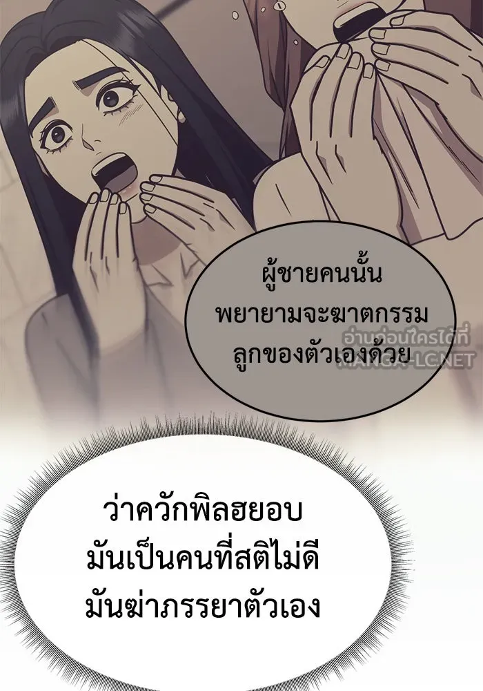 ช่วยเปลี่ยนฉันที ตอนที่ 208. ซีซัน 2 ลาอิมฮยัง 10 รูปที่ 99