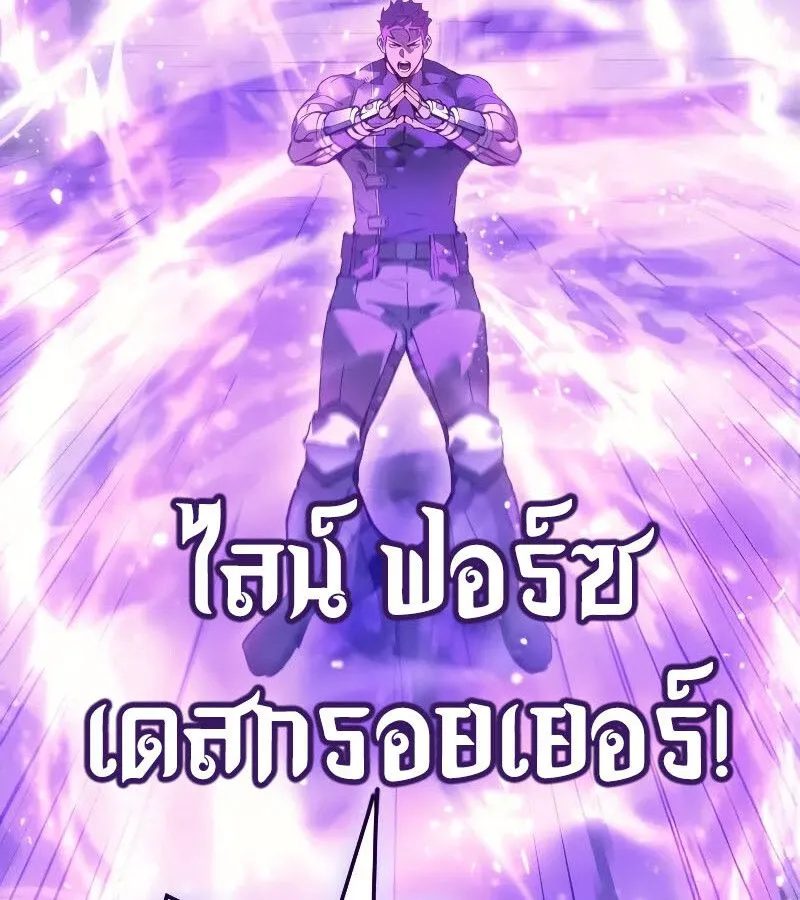 The Indomitable Martial King ตอนที่ ตอนที่ 60 รูปที่ 158