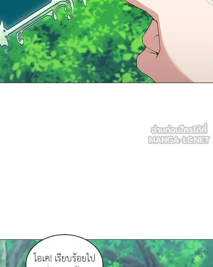 คนสวนโลกฮันเตอร์ ตอนที่ 71 รูปที่ 110