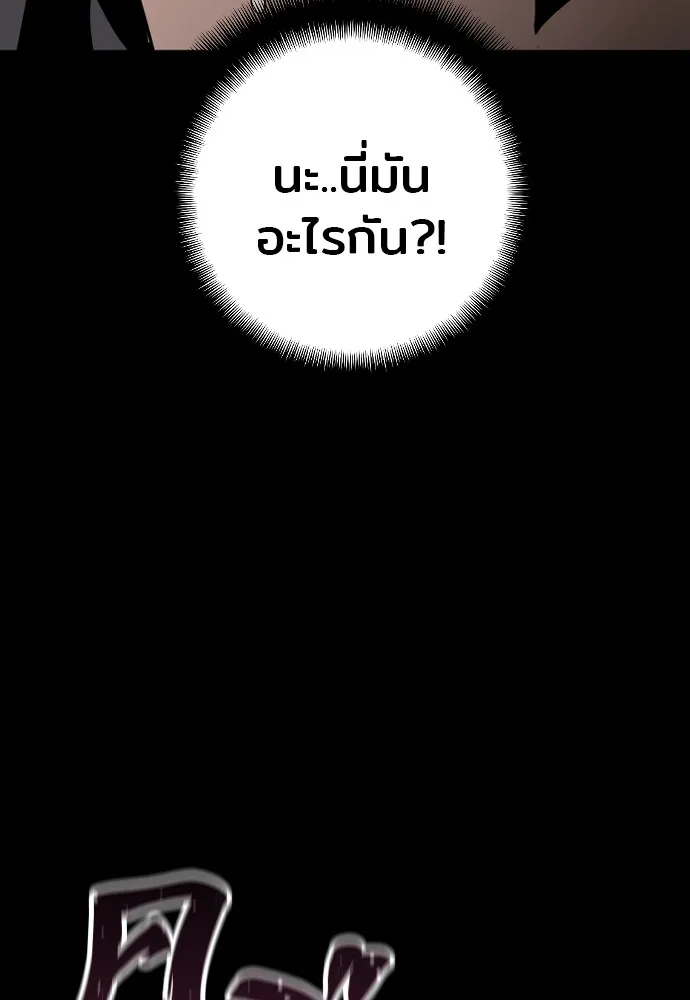 เส้นทางสู่เทพมาร ตอนที่ 8 รูปที่ 106