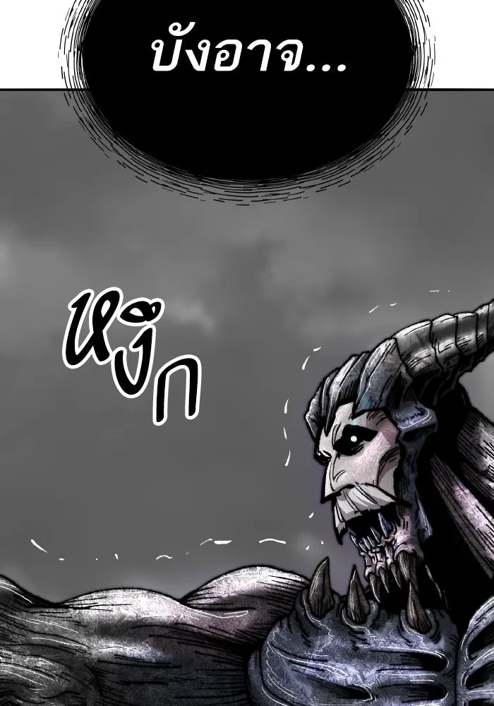 ยอดคนเลเวลทะลุ ตอนที่ 71 ซิสกับสเนกเกอร์ รูปที่ 247