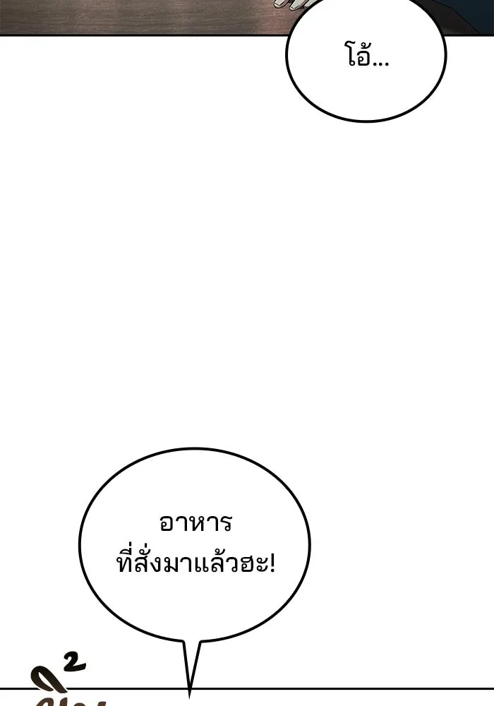 ครัวจอมเวท ตอนที่ 127 รูปที่ 4