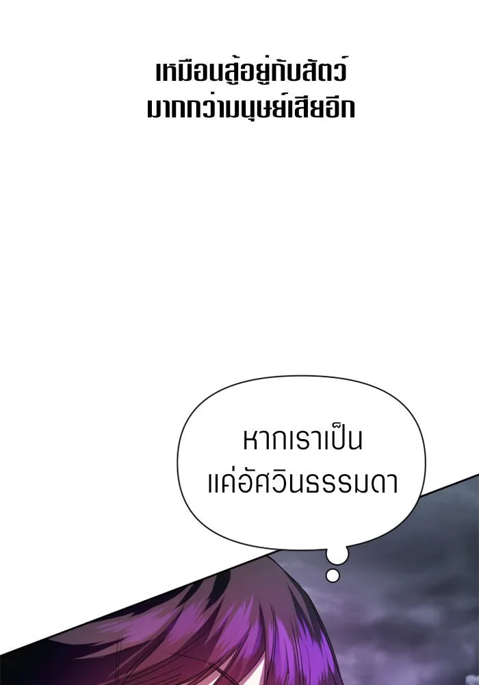 ชิงชีวิตพลิกลิขิตชะตา ตอนที่ 52. เงื่อนไขดูไม่พอดีกัน(1) รูปที่ 103