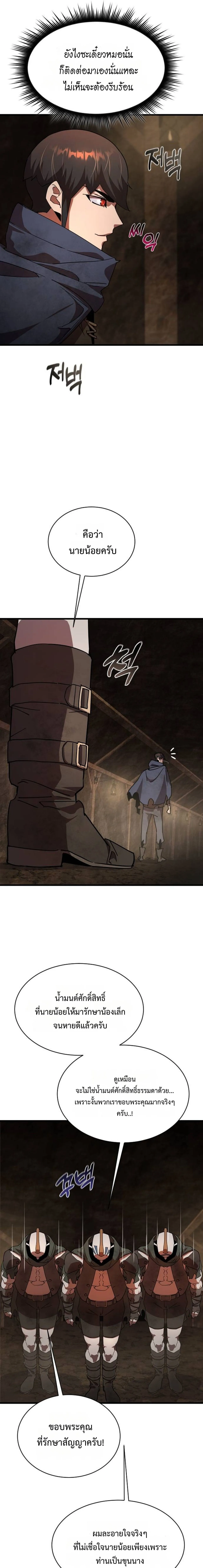 The Genius Mage Who Uses His Fists จอมเวทย_หม_ดส_ง ตอนที่ ตอนที่ 29 รูปที่ 9