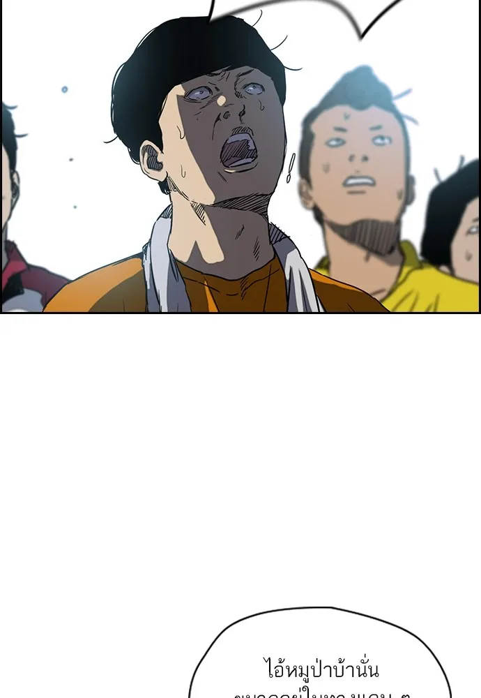 ปั่นสู้ฝันbrWind Breaker ตอนที่ 74 รูปที่ 4