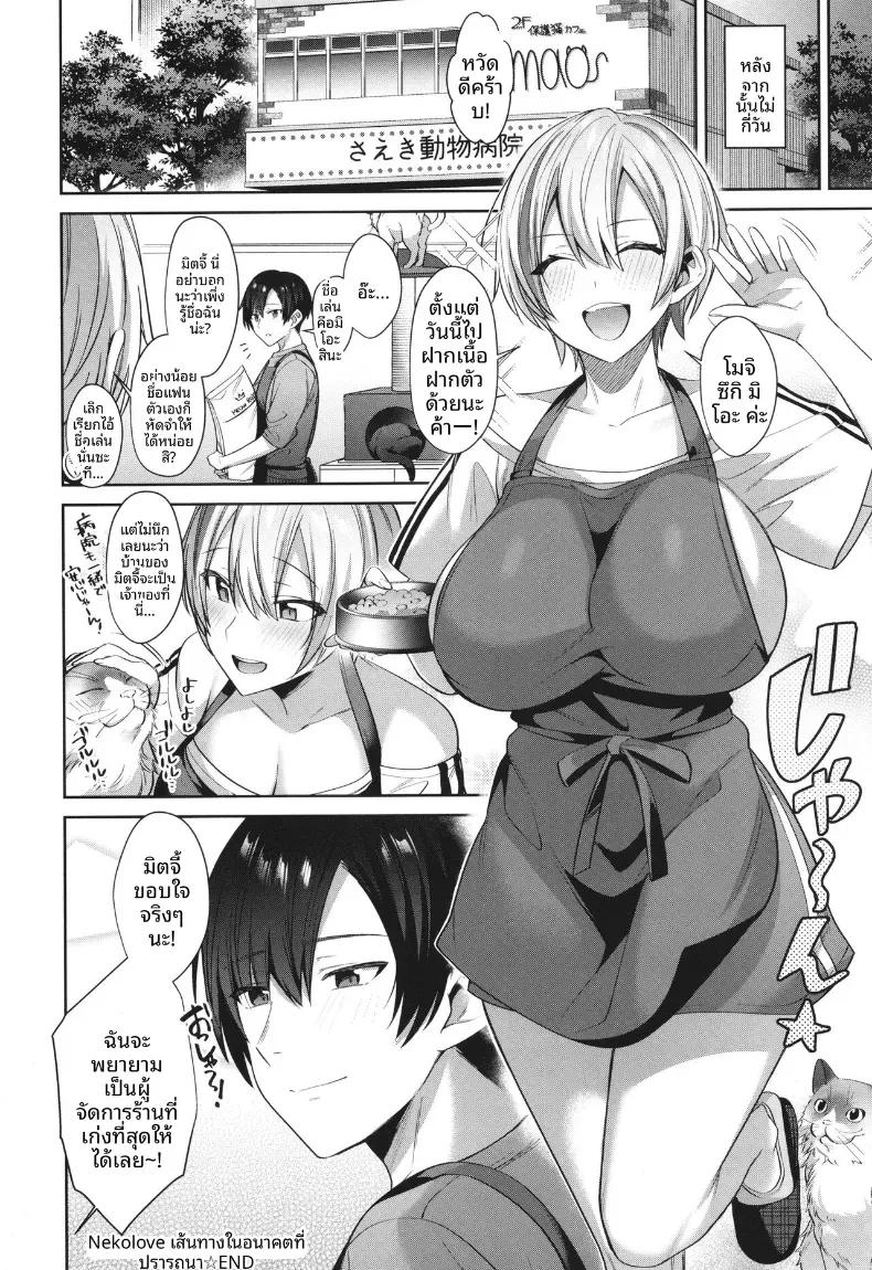 Doujin-Lc- อ่าน โดจิน มังฮวา เกาหลี ญี่ปุ่น จีน แปลไทย เส้นทางที่ปราถนาในอนาคต [Shirisensha] ตอนที่ 1 2 3 4 5 6 7 8 9 10 11 12 13 14 ฟรี ไม่มีโฆษณา อ่าน โดจิน Manhwa เกาหลี ญี่ปุ่น จีน เรามีครบ คัดมาให้เน้นๆ โดจิน 18+ รับประกันความฟินโดย  Doujin Lc