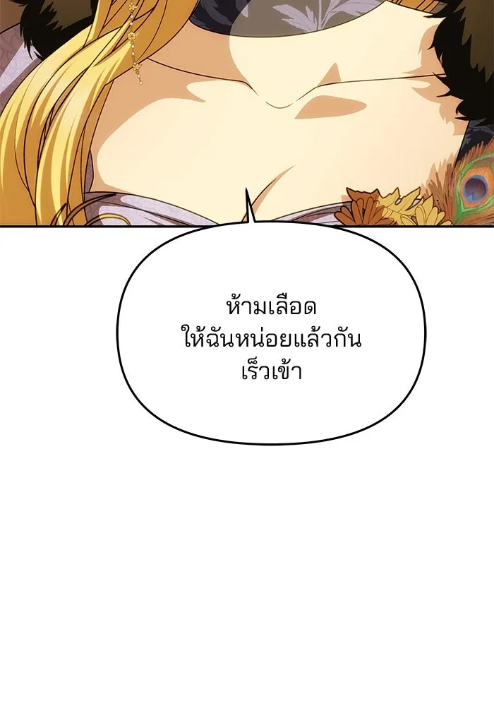 เกมรักจับสามี ตอนที่ 40 รูปที่ 116
