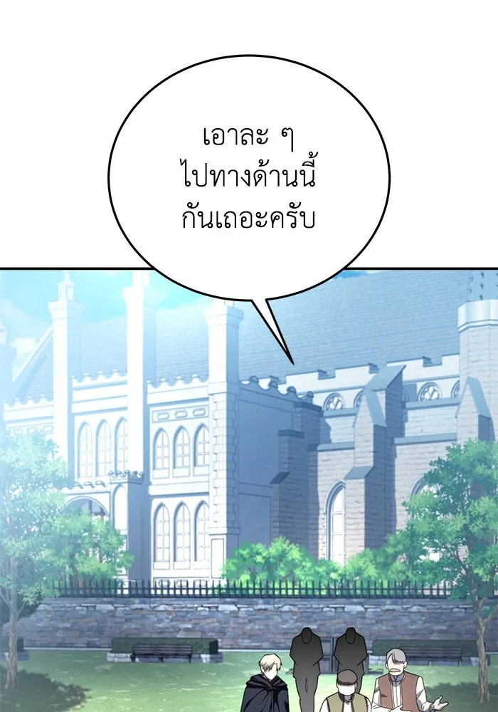 ยอดนักดาบผู้โอบอุ้มดารา ตอนที่ 28 รูปที่ 22