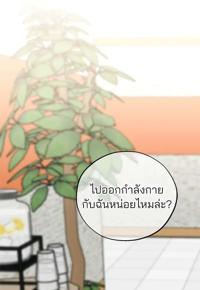 สวยเองนักเลงพอ ตอนที่ 54 รูปที่ 68