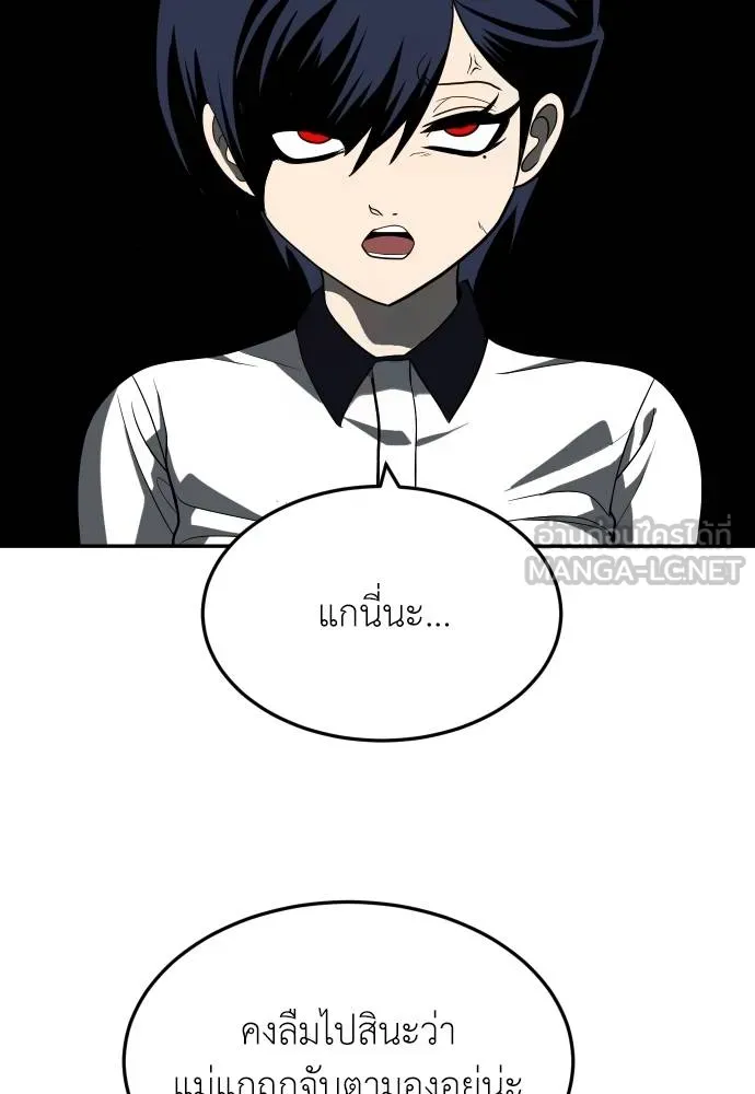 สนามเด็กล่า ตอนที่ 42 รูปที่ 78