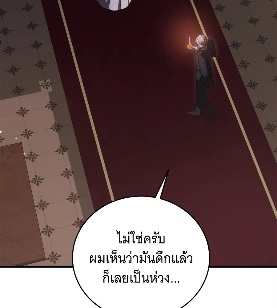 แกล้งตายให้หายแค้น ตอนที่ 39 รูปที่ 136