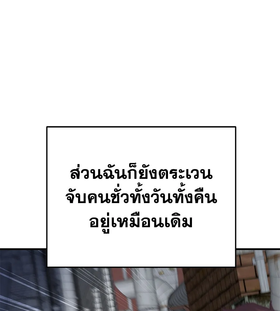 Spy House ตอนที่ 54 (จบซีซัน 1) รูปที่ 310