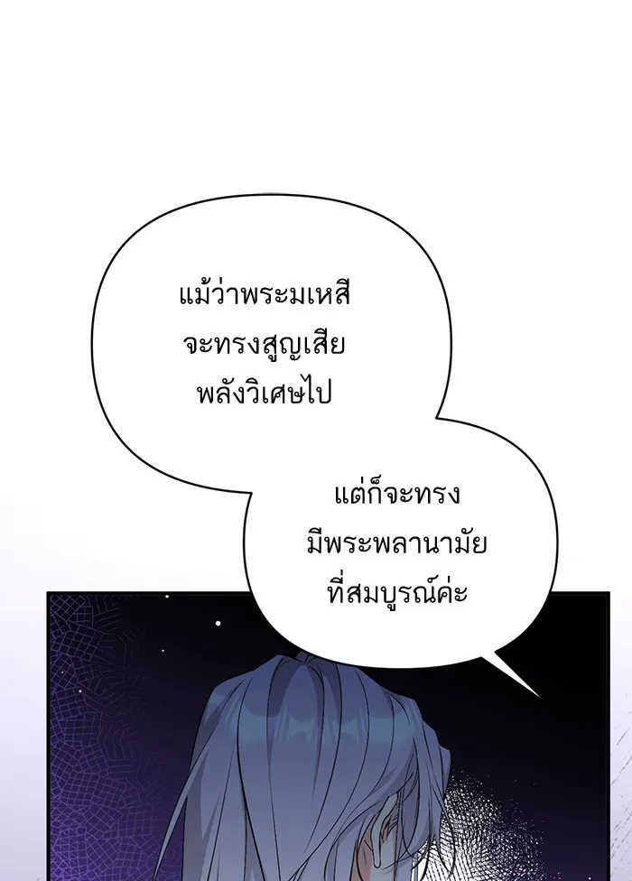 แด่ตัวละครโปรดที่ถูกทิ้ง ตอนที่ 18 รูปที่ 55